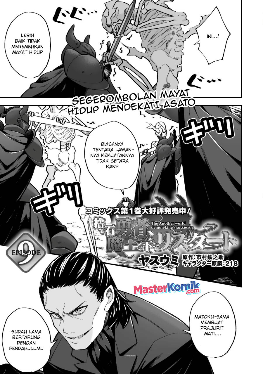 The Another World Demon King’s Successor Chapter 09 2
