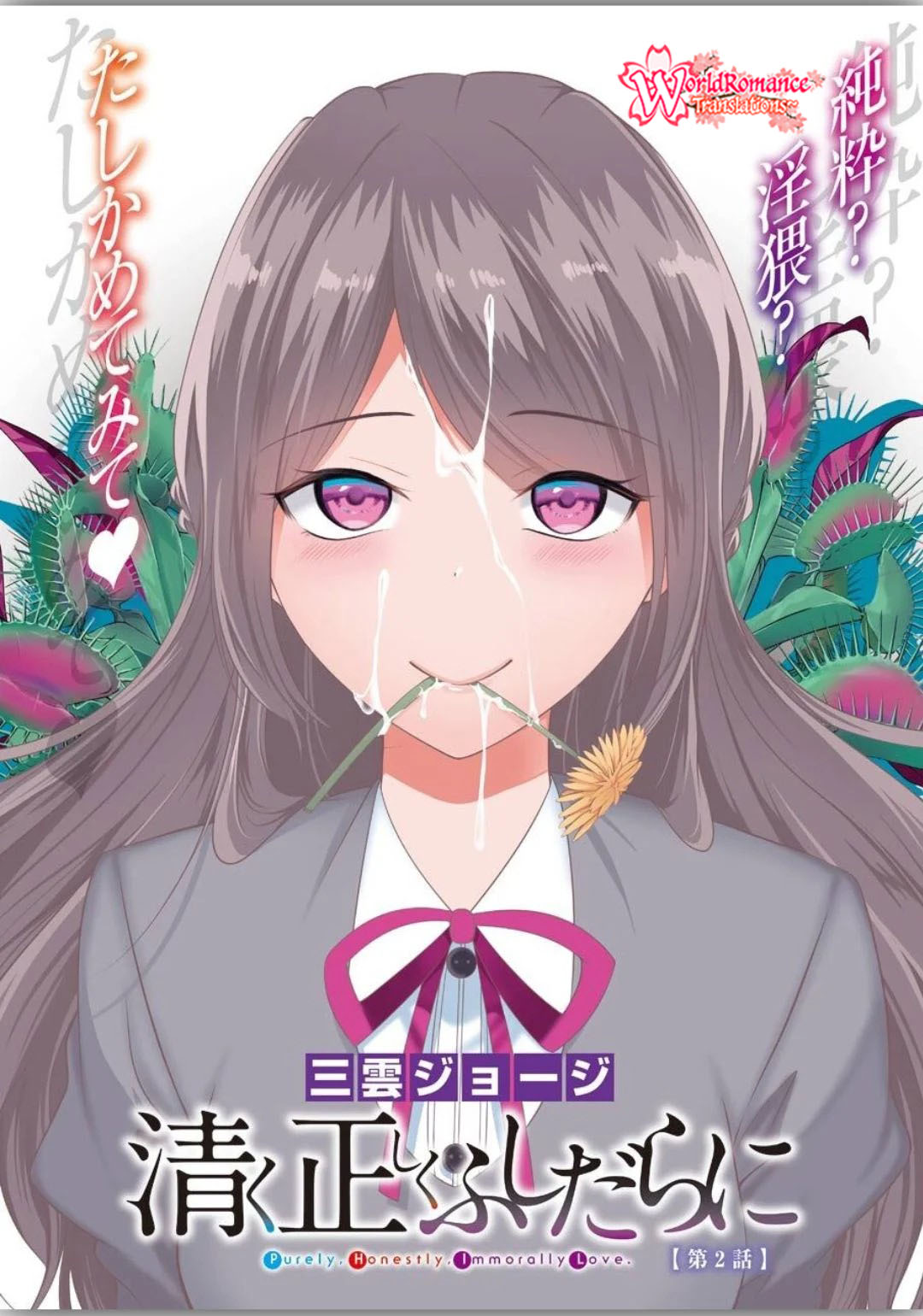 Baca Furely, Honestly, Immorally Love Chapter 2 Gambar 2