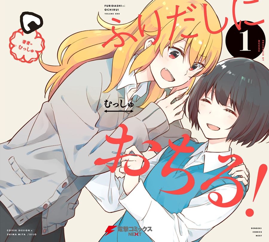 Baca  Furidashi ni Ochiru! Chapter 1 Gambar 2