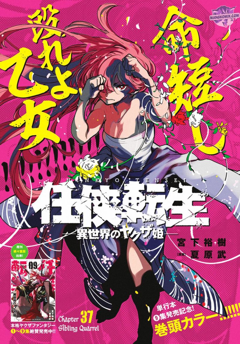 Baca Manga Ninkyou Tensei: Isekai no Yakuzahime Chapter 37 Gambar 2
