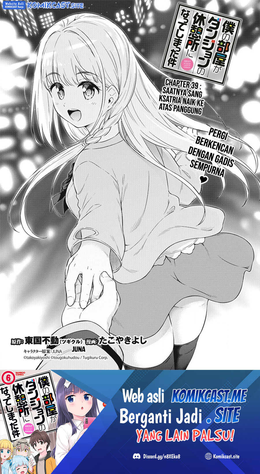 Baca  Boku no Heya ga Dungeon no Kyuukeijo ni Natteshimatta Ken Chapter 39 Gambar 2