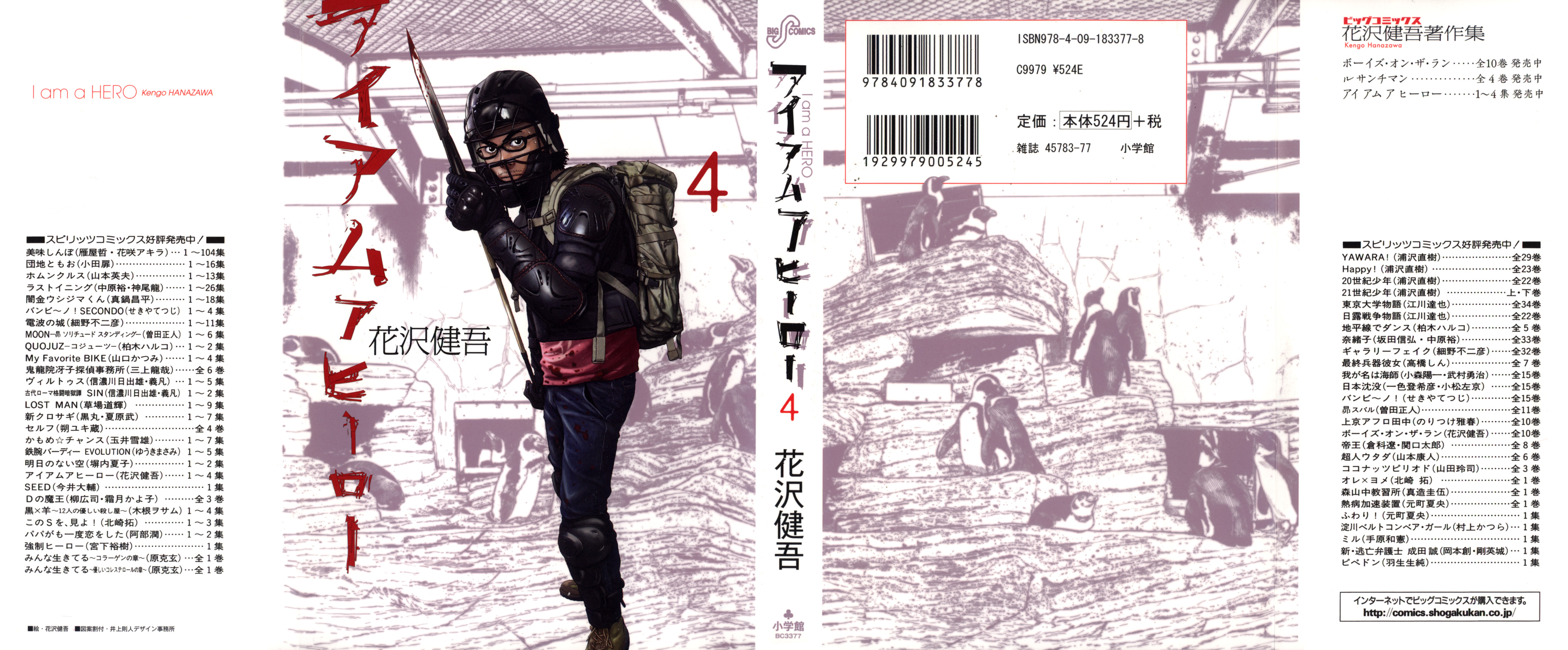 Baca Komik I Am a Hero Chapter 35 Gambar 1