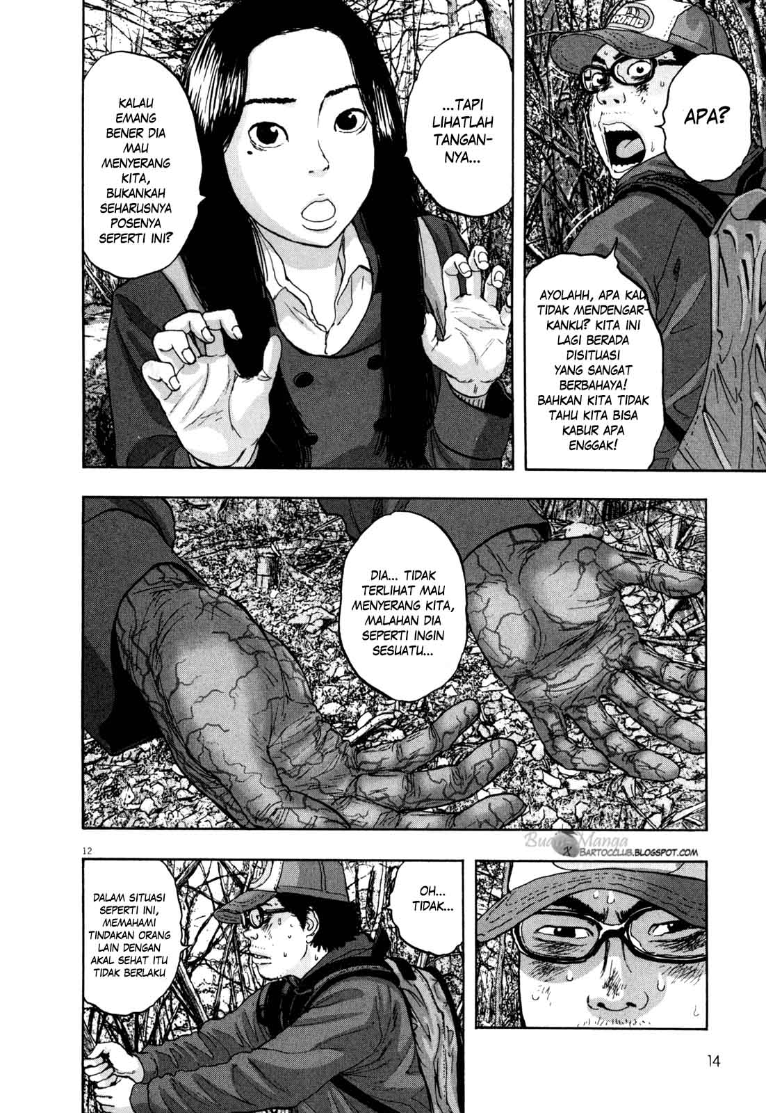 I Am a Hero Chapter 35 Gambar 15