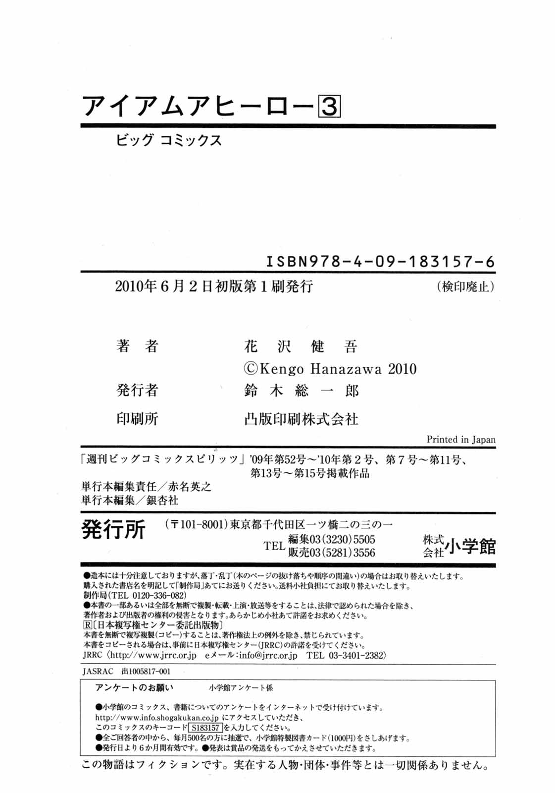 I Am a Hero Chapter 34 Gambar 20