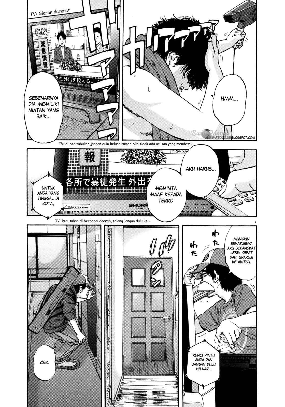 I Am a Hero Chapter 11 Gambar 6