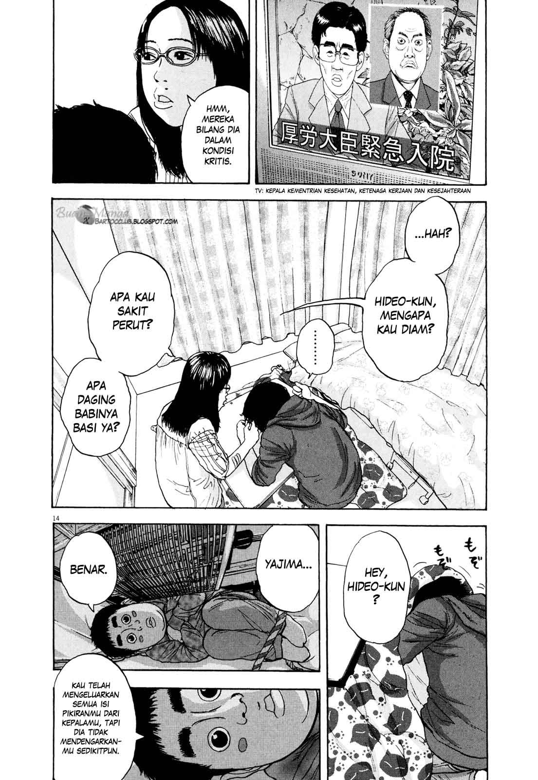 I Am a Hero Chapter 08 Gambar 15