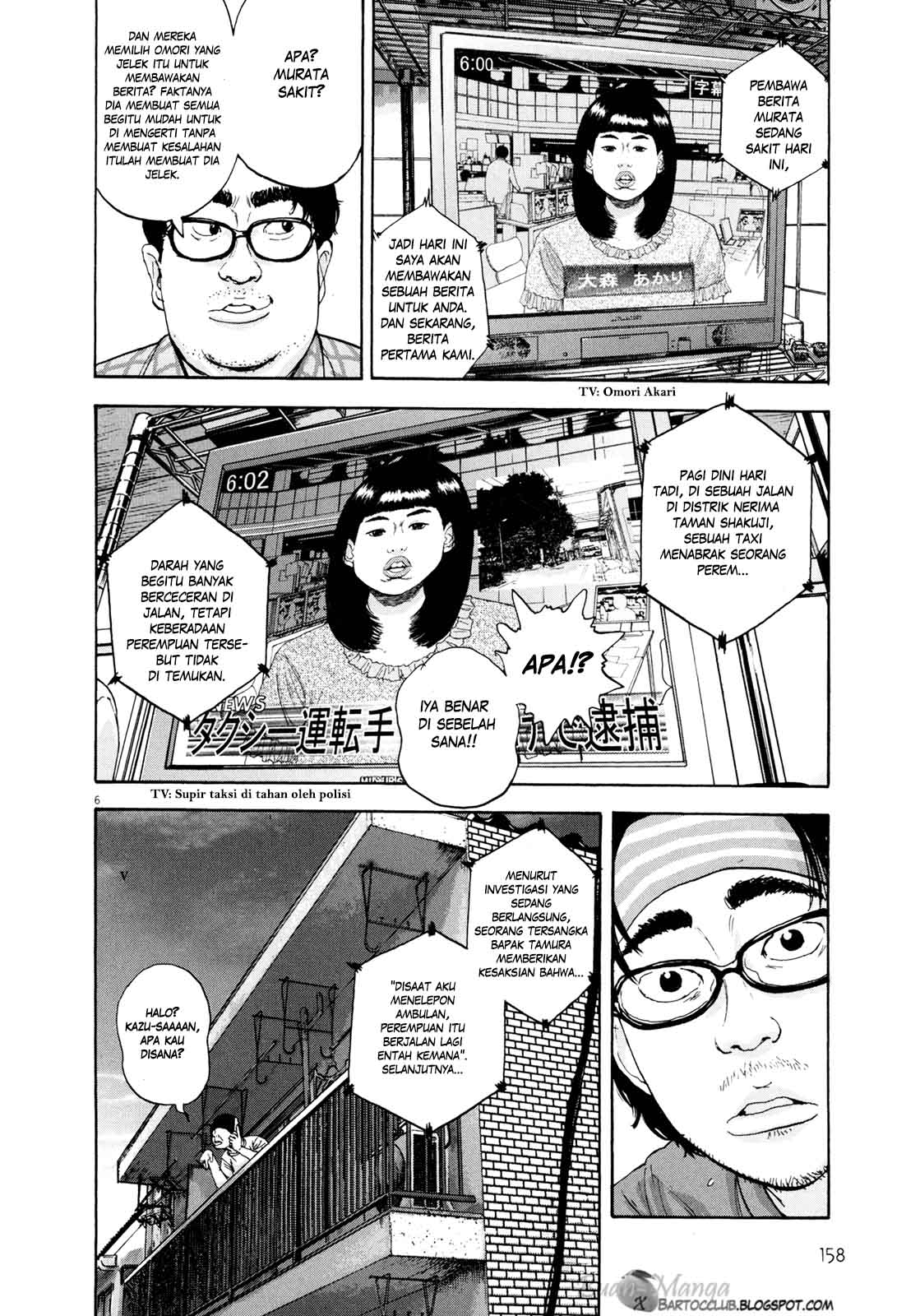 I Am a Hero Chapter 07 Gambar 7