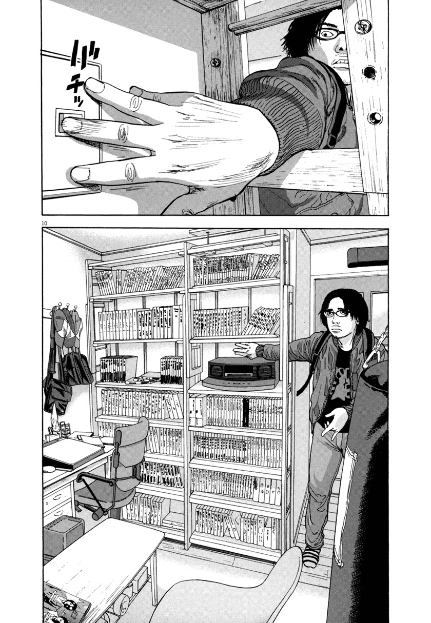 I Am a Hero Chapter 01 Gambar 13