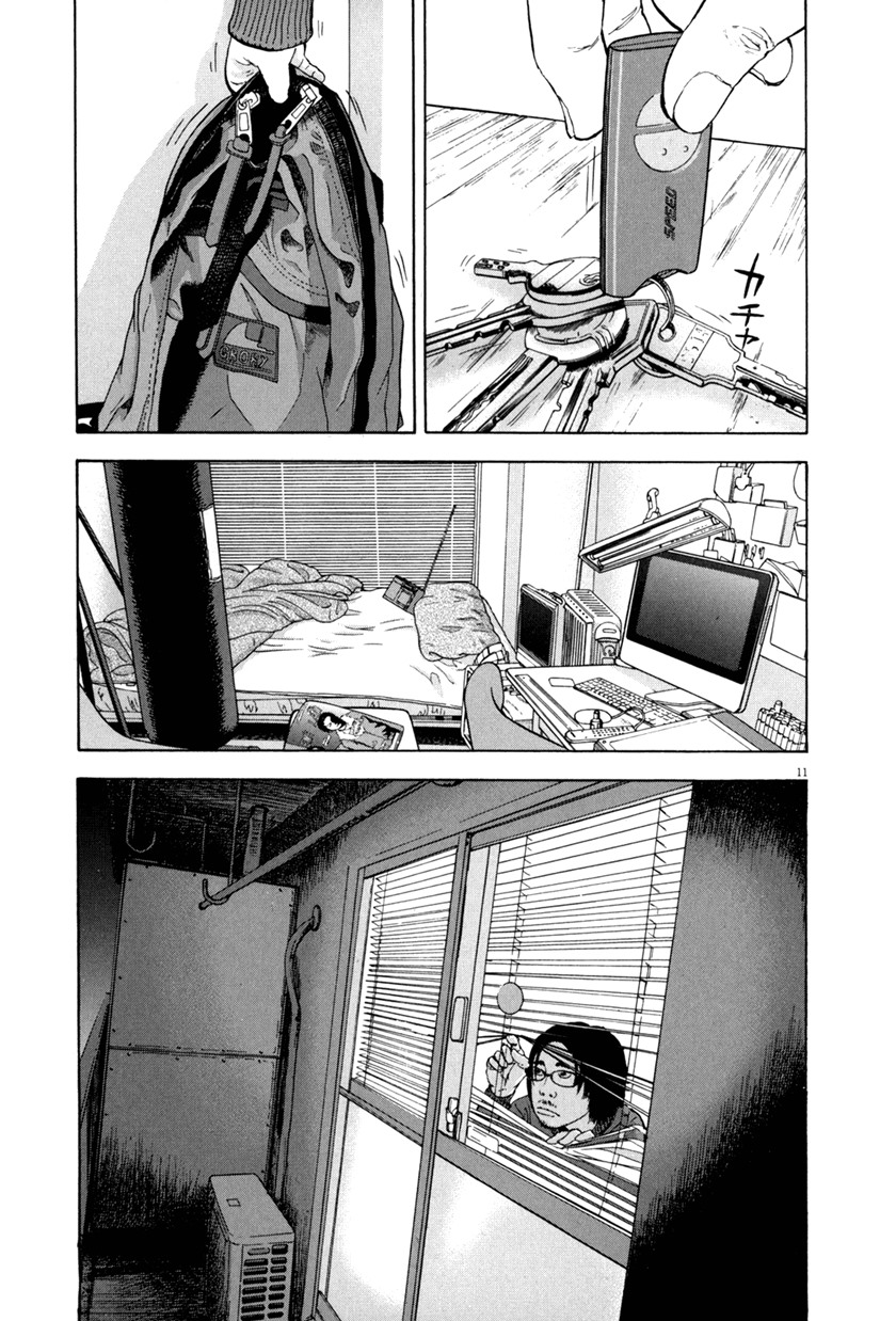I Am a Hero Chapter 01 Gambar 14