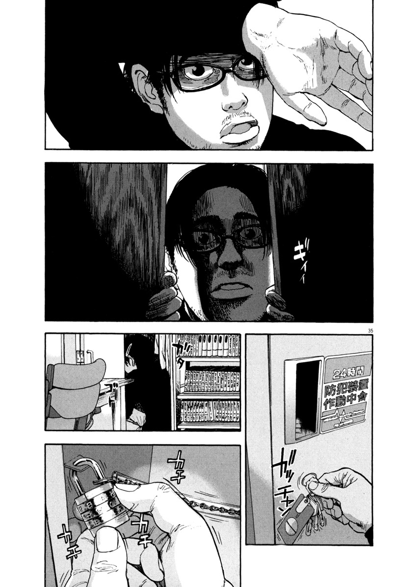 I Am a Hero Chapter 01 Gambar 38