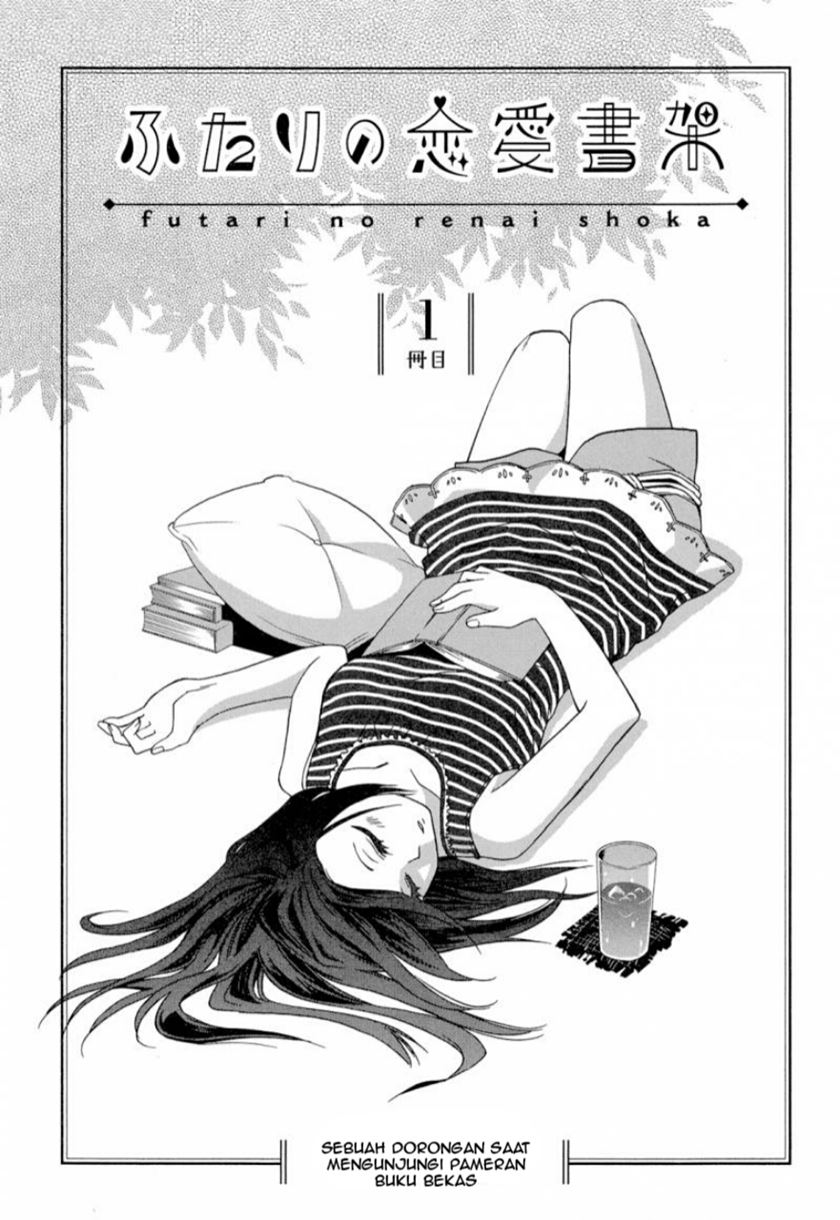 Futari no Renai Shoka Chapter 1 Gambar 4