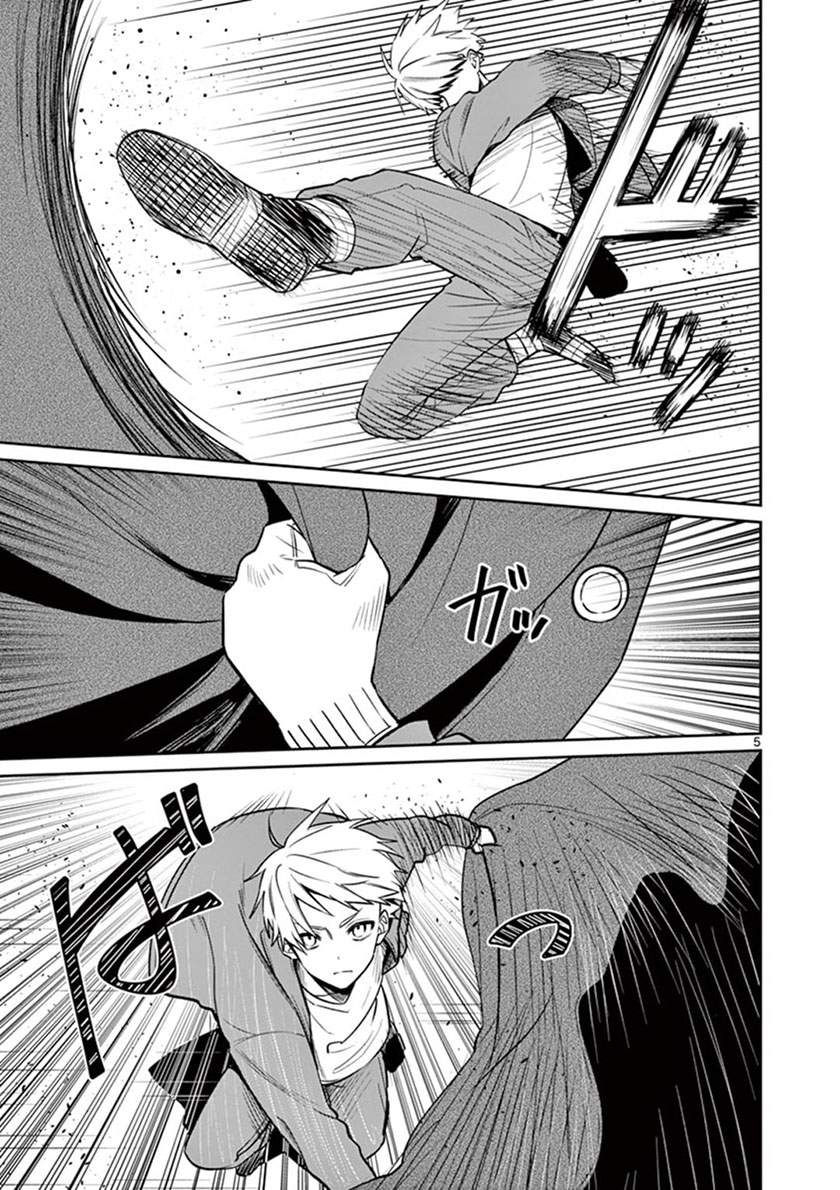 Fuzzy Core Chapter 00.1 Gambar 5