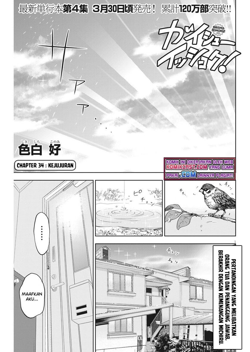 Baca Komik Gaishuu Isshoku! Chapter 34 Gambar 1