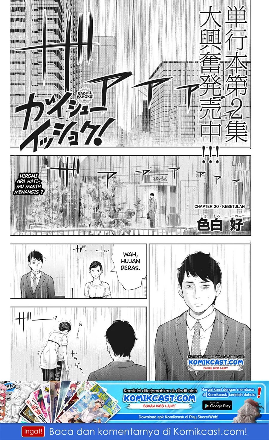 Baca Gaishuu Isshoku! Chapter 20 Gambar 2