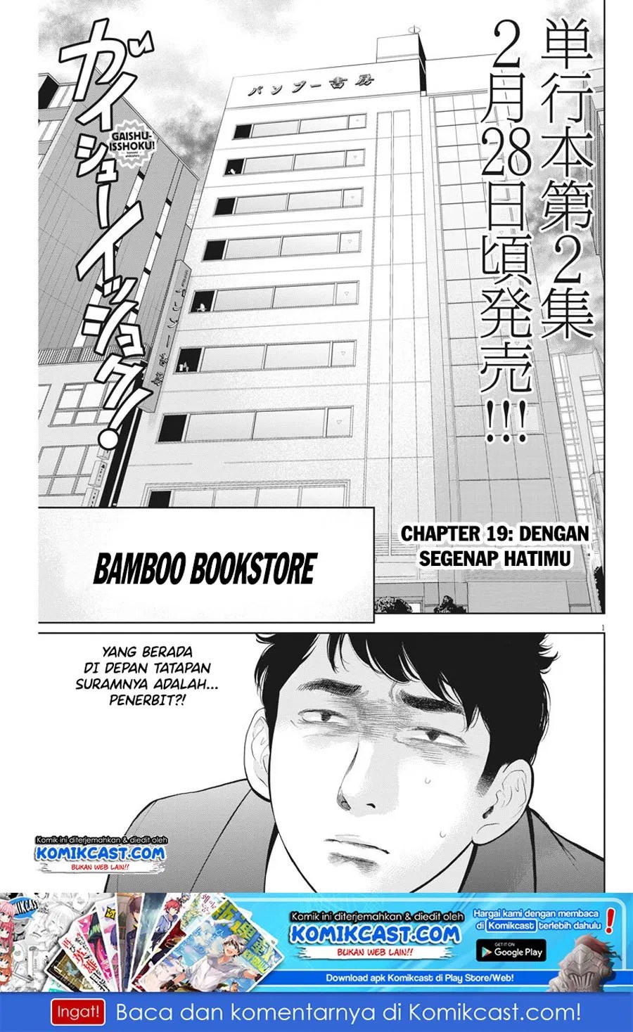 Baca Gaishuu Isshoku! Chapter 19 Gambar 2