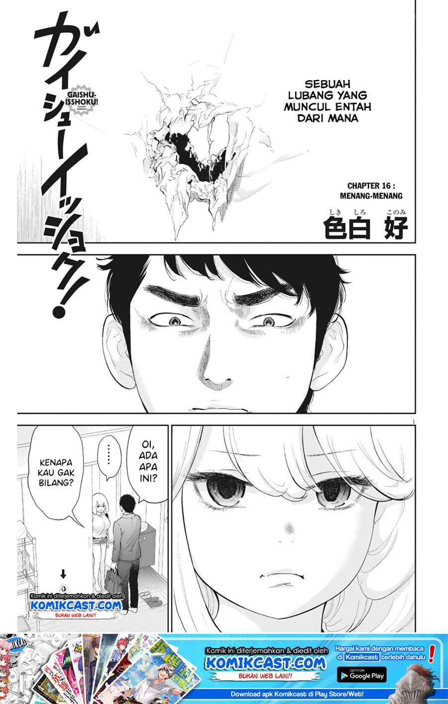 Baca Gaishuu Isshoku! Chapter 16 Gambar 2