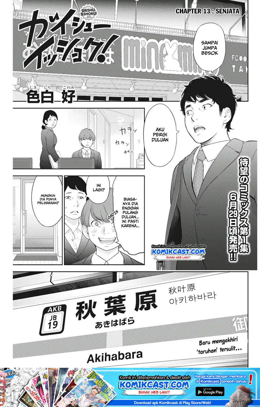 Baca  Gaishuu Isshoku! Chapter 13 Gambar 2