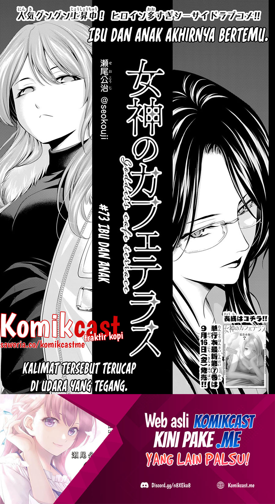 Baca Megami no Kafeterasu (Goddess Café Terrace) Chapter 73 Gambar 2