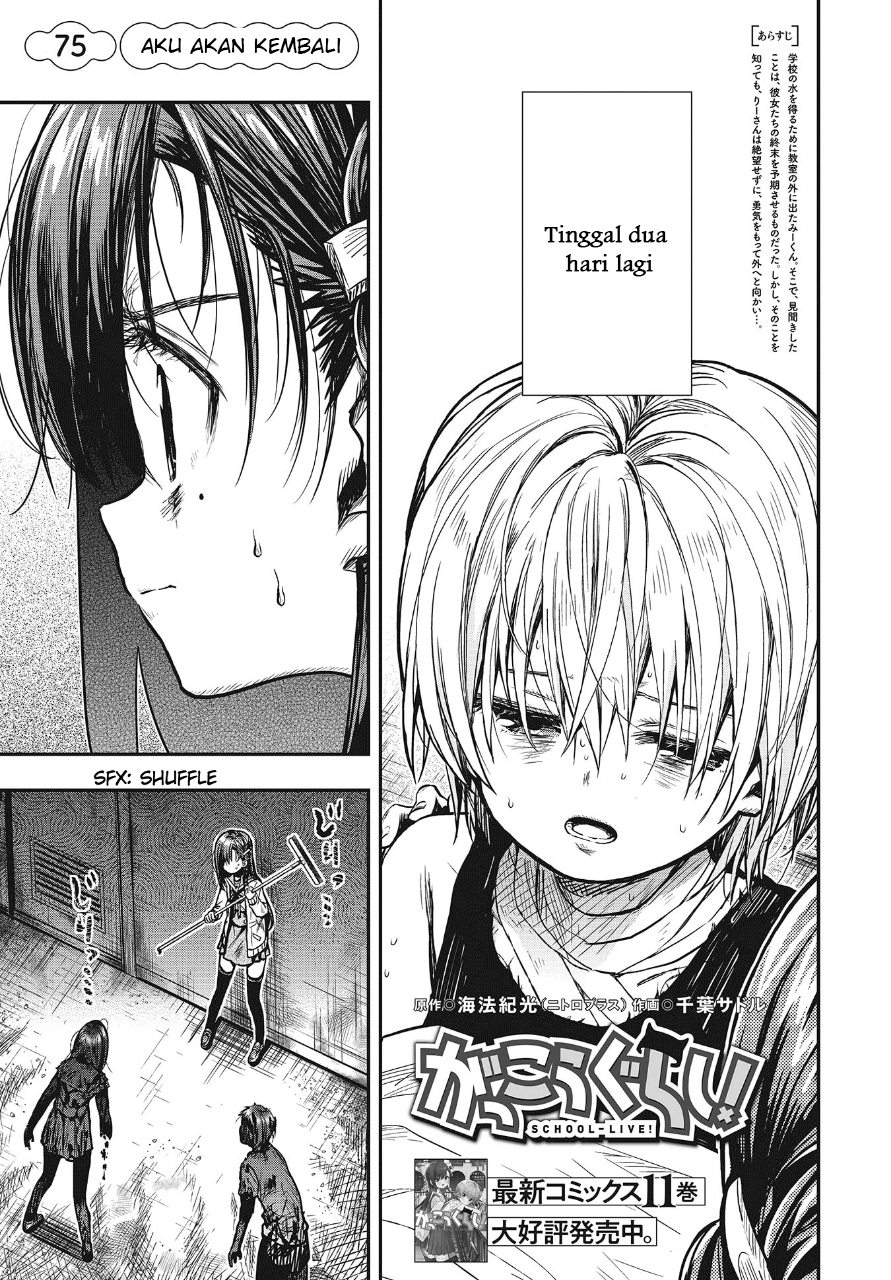 Baca Gakkou Gurashi! Chapter 75 Gambar 2