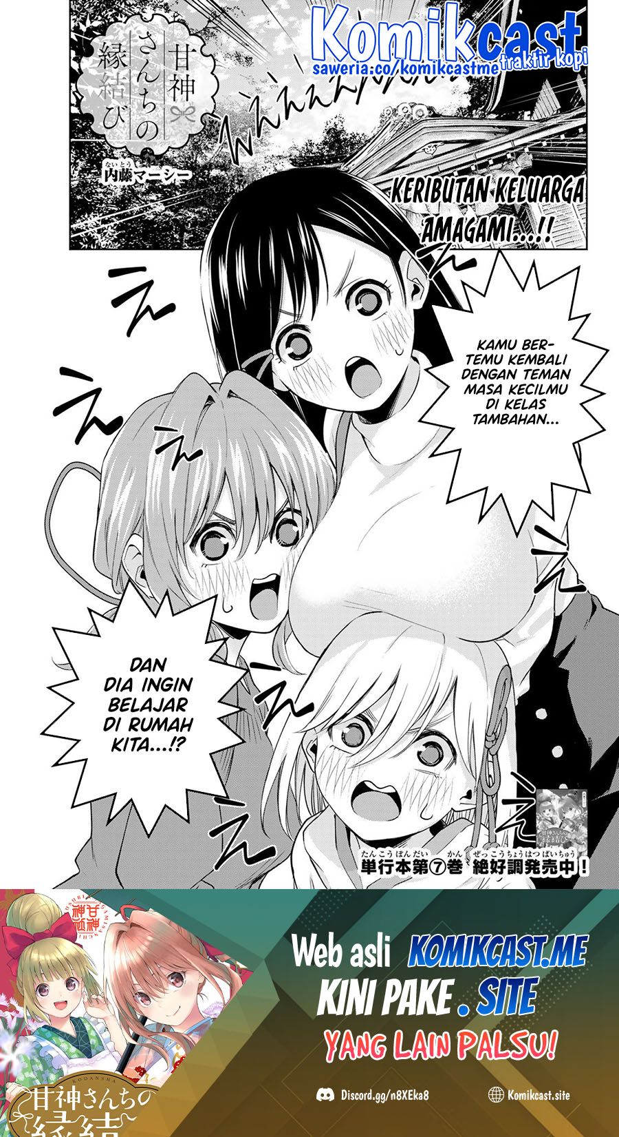 Baca Amagami-san Chi no Enmusubi Chapter 70 Gambar 2