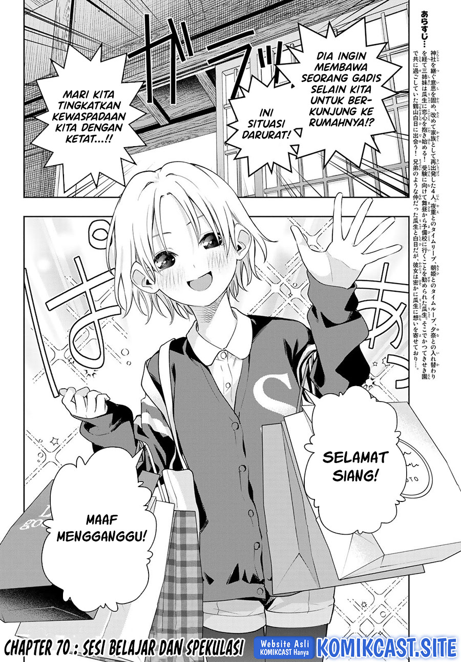Amagami-san Chi no Enmusubi Chapter 70 Gambar 3