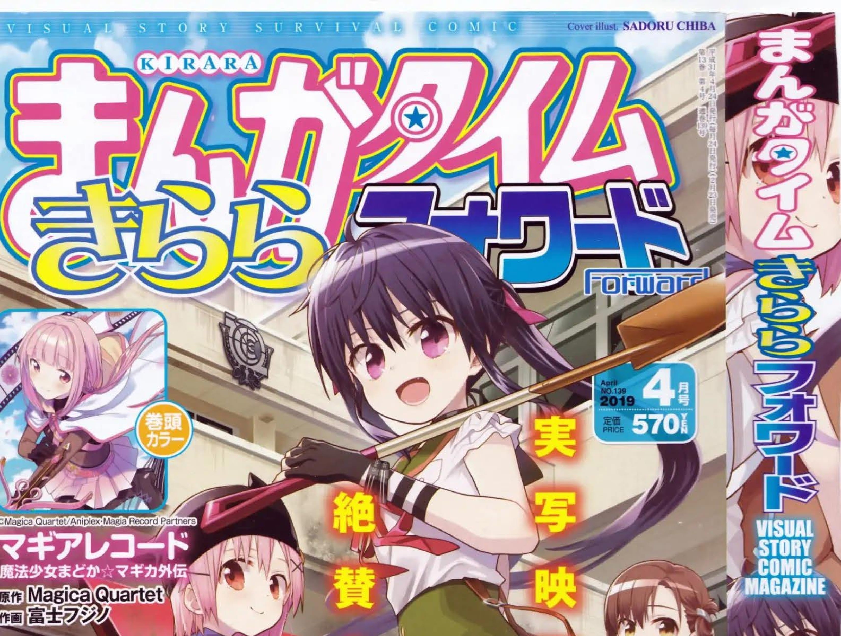 Baca Komik Gakkou Gurashi! Chapter 71 Gambar 1