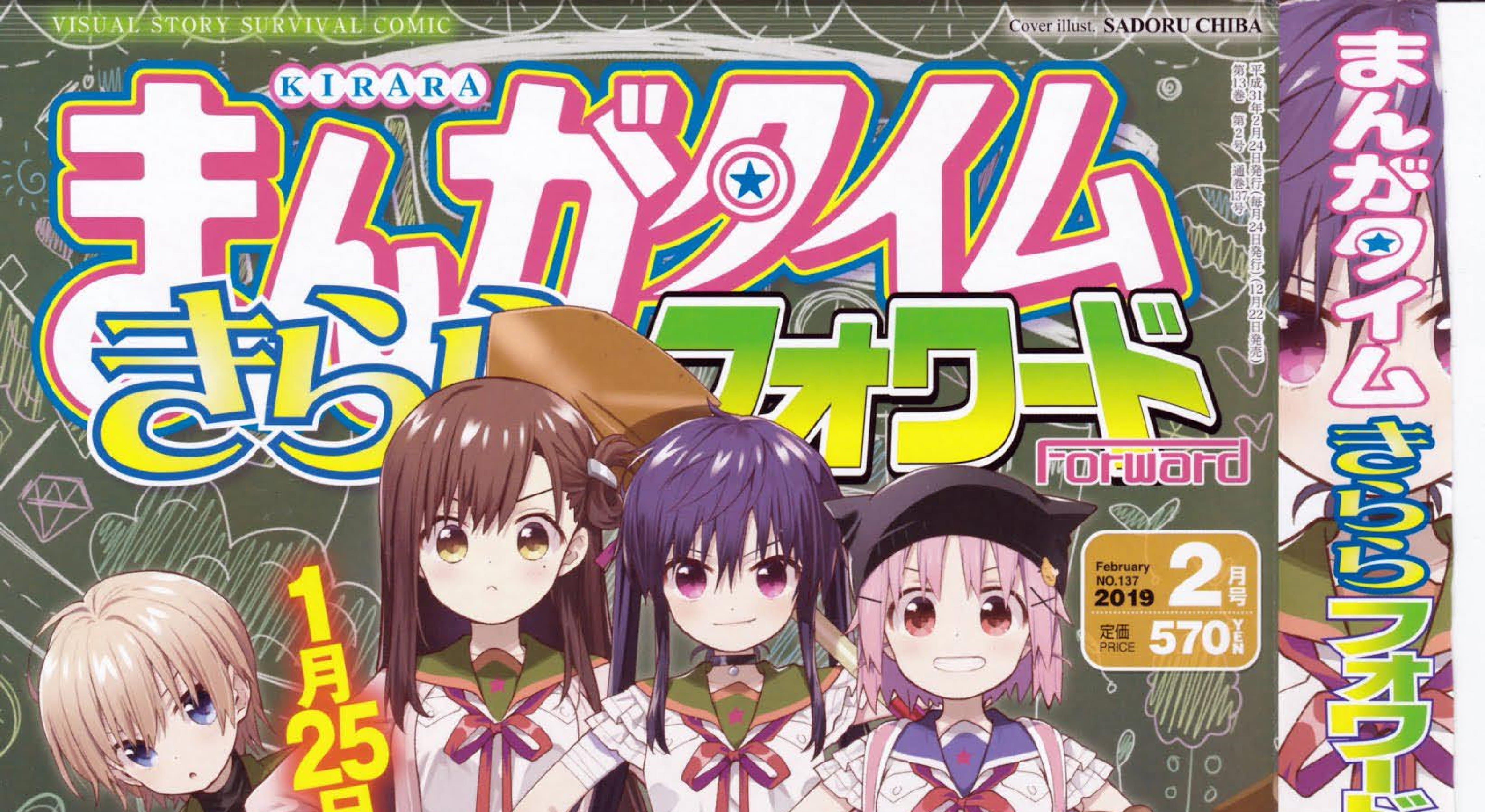 Baca Komik Gakkou Gurashi! Chapter 69 Gambar 1