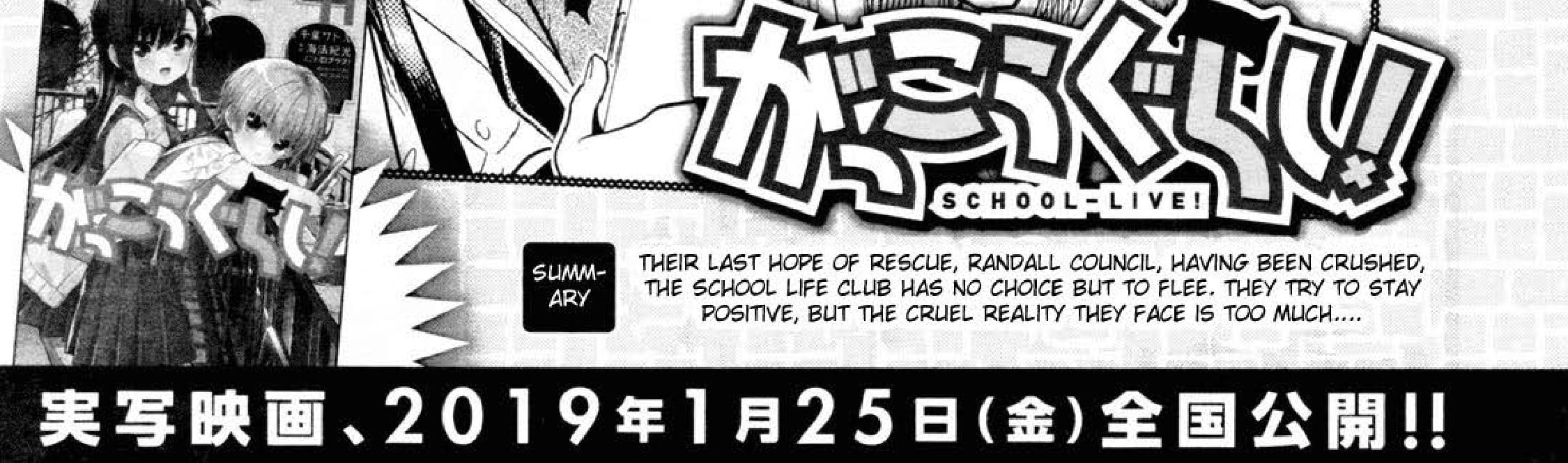 Gakkou Gurashi! Chapter 69 Gambar 20