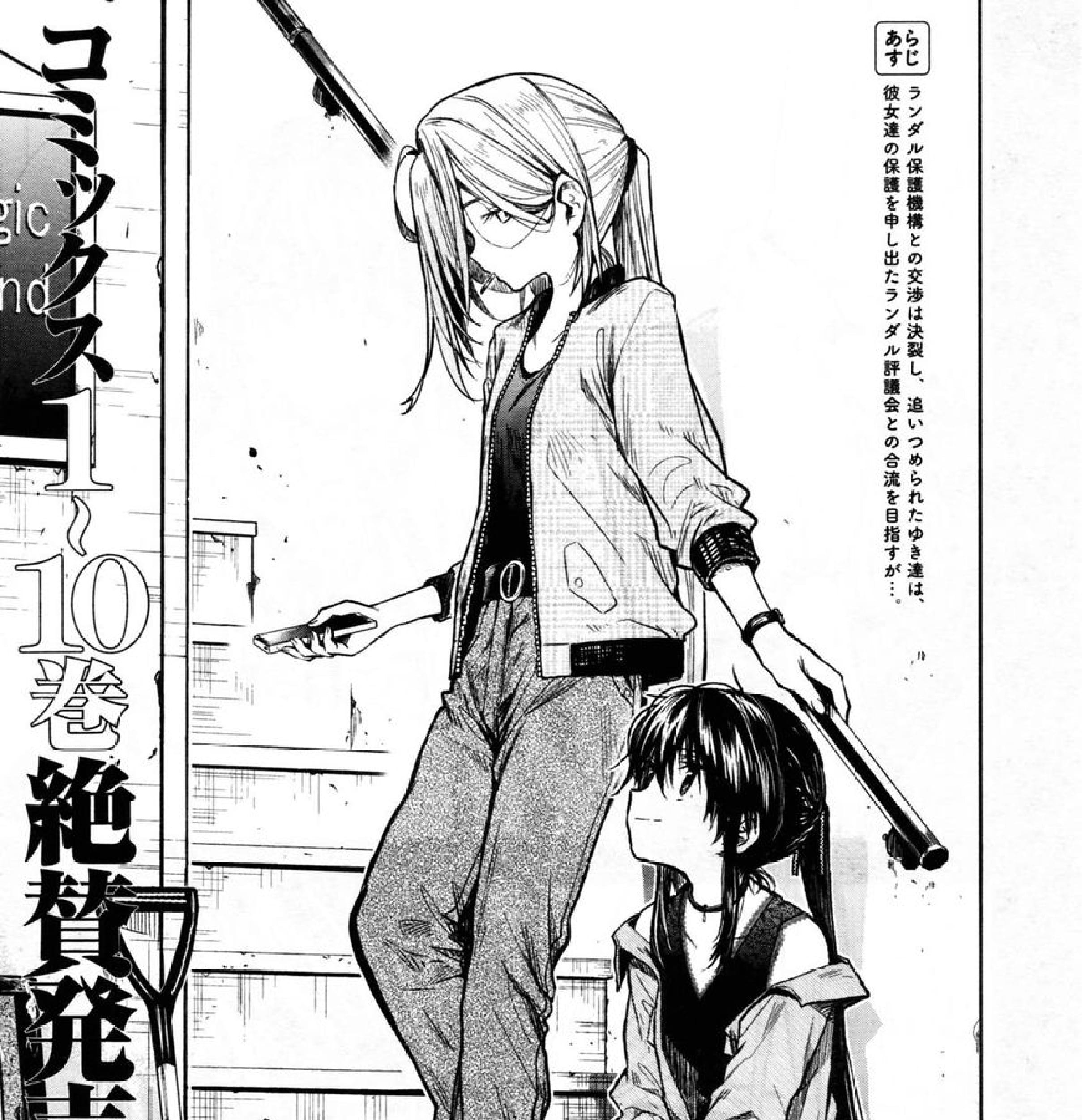 Gakkou Gurashi! Chapter 67 Gambar 3