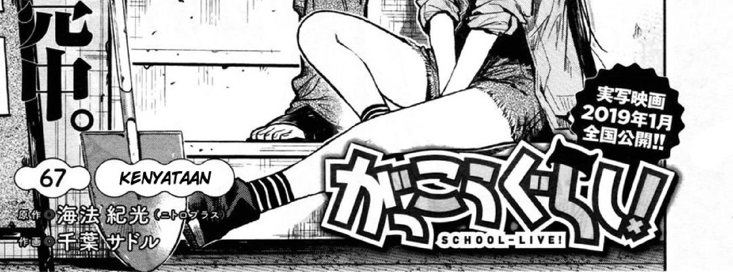 Gakkou Gurashi! Chapter 67 Gambar 4