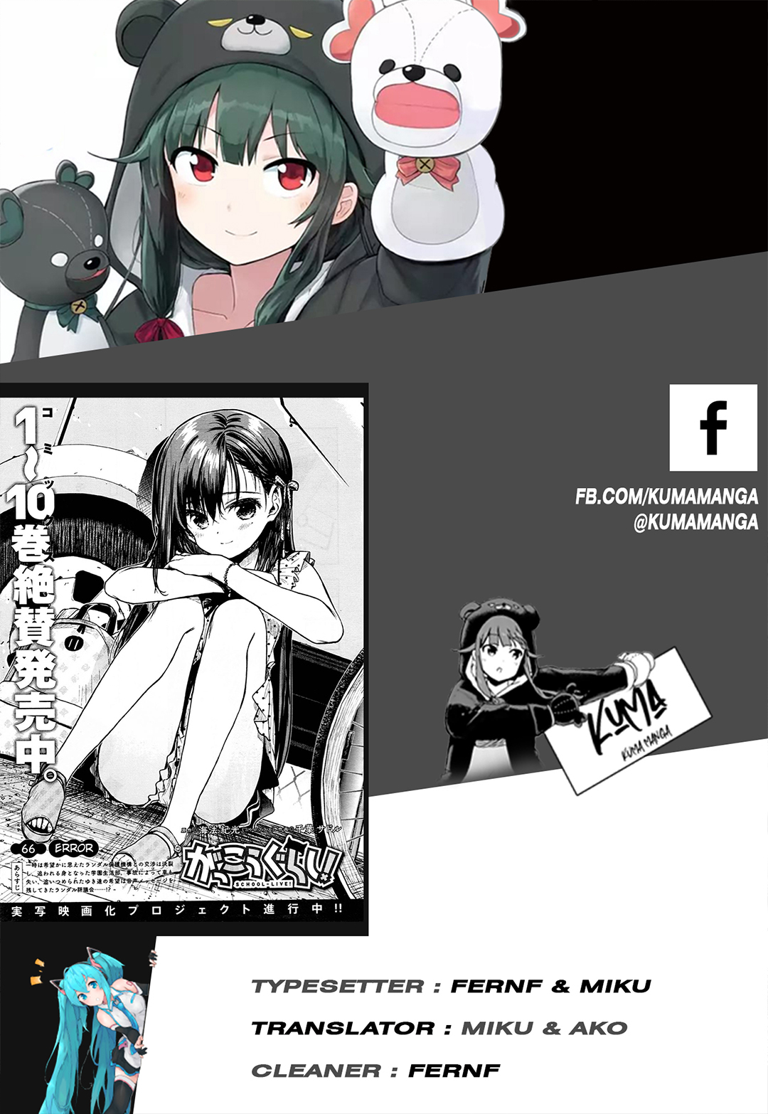 Baca Komik Gakkou Gurashi! Chapter 66 Gambar 1