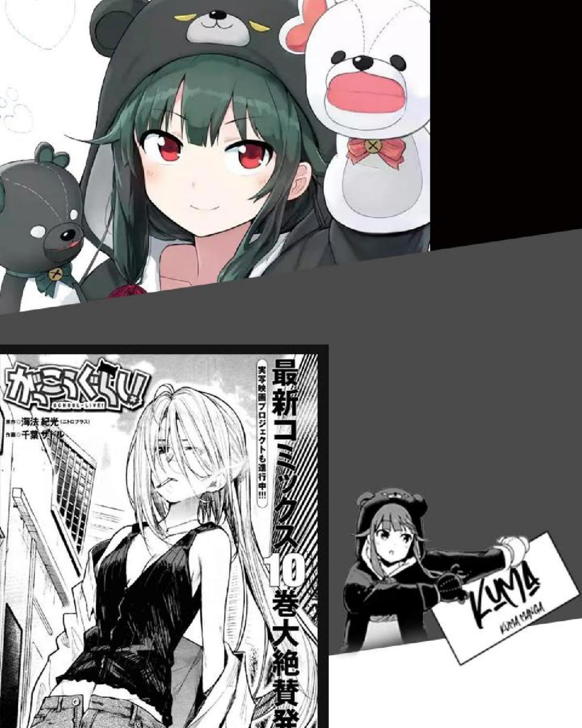 Gakkou Gurashi! Chapter 64 Gambar 3