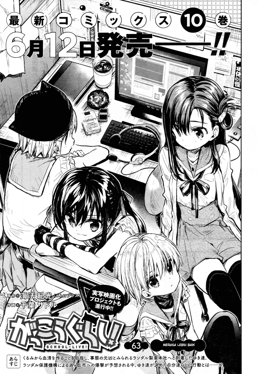 Gakkou Gurashi! Chapter 63 Gambar 4