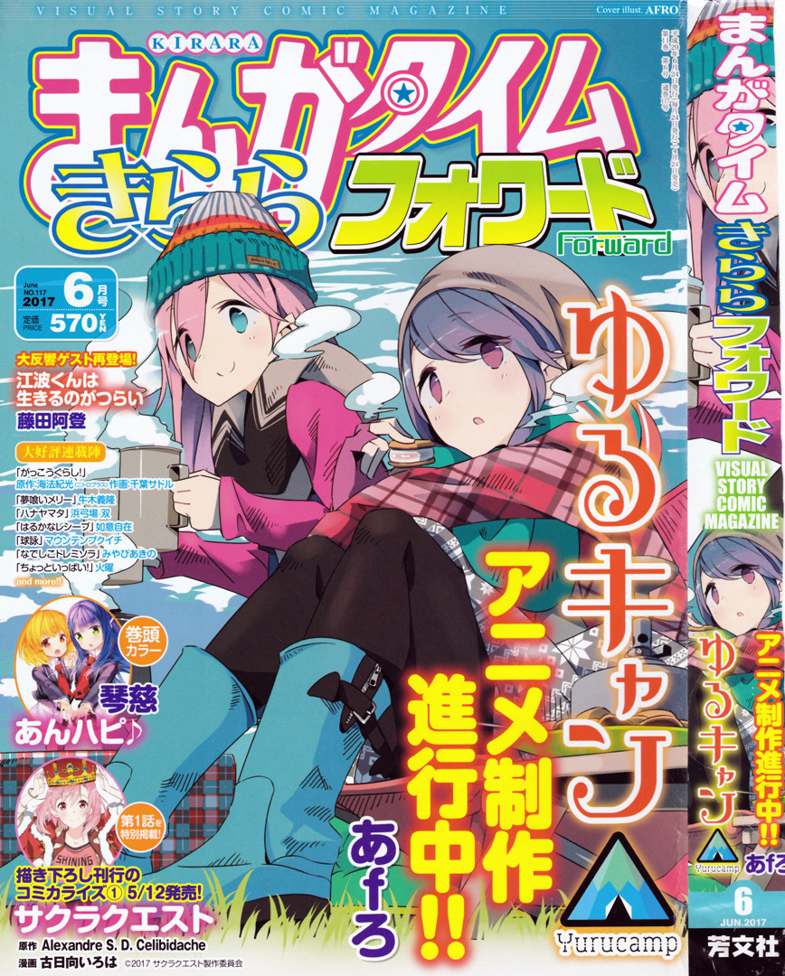 Gakkou Gurashi! Chapter 56 Gambar 6