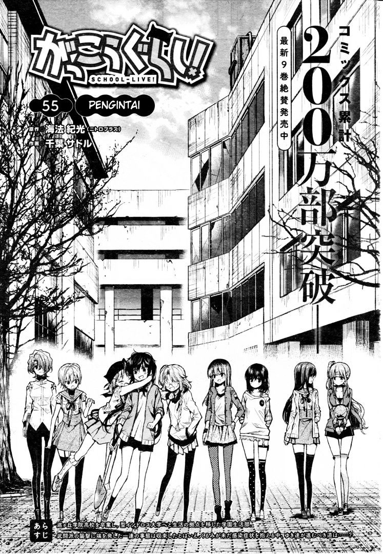 Gakkou Gurashi! Chapter 55 Gambar 6