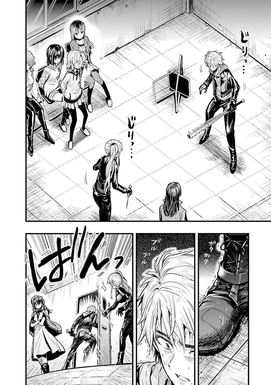 Gakkou Gurashi! Chapter 50 Gambar 24
