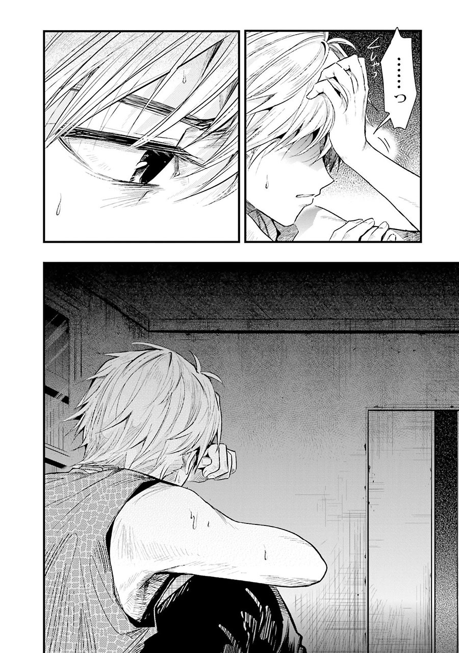 Gakkou Gurashi! Chapter 49 Gambar 34