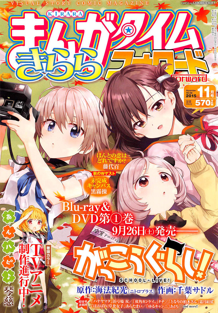 Baca  Gakkou Gurashi! Chapter 40 Gambar 2