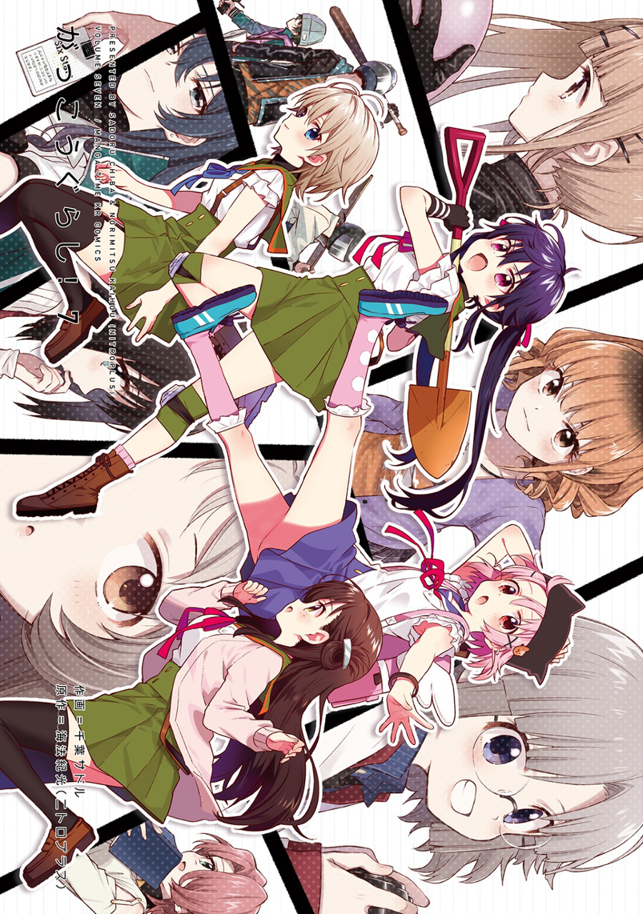 Gakkou Gurashi! Chapter 37 Gambar 3