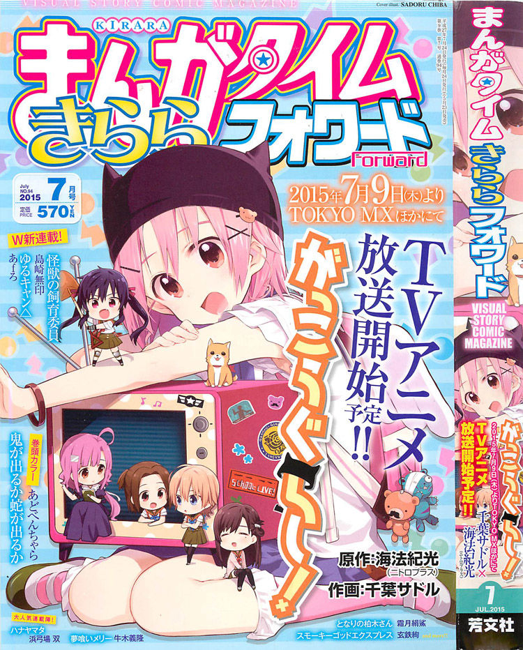 Baca  Gakkou Gurashi! Chapter 36 Gambar 2