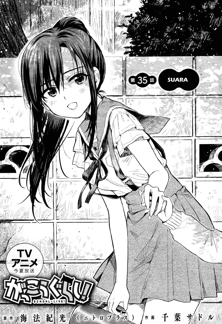 Gakkou Gurashi! Chapter 35 Gambar 4