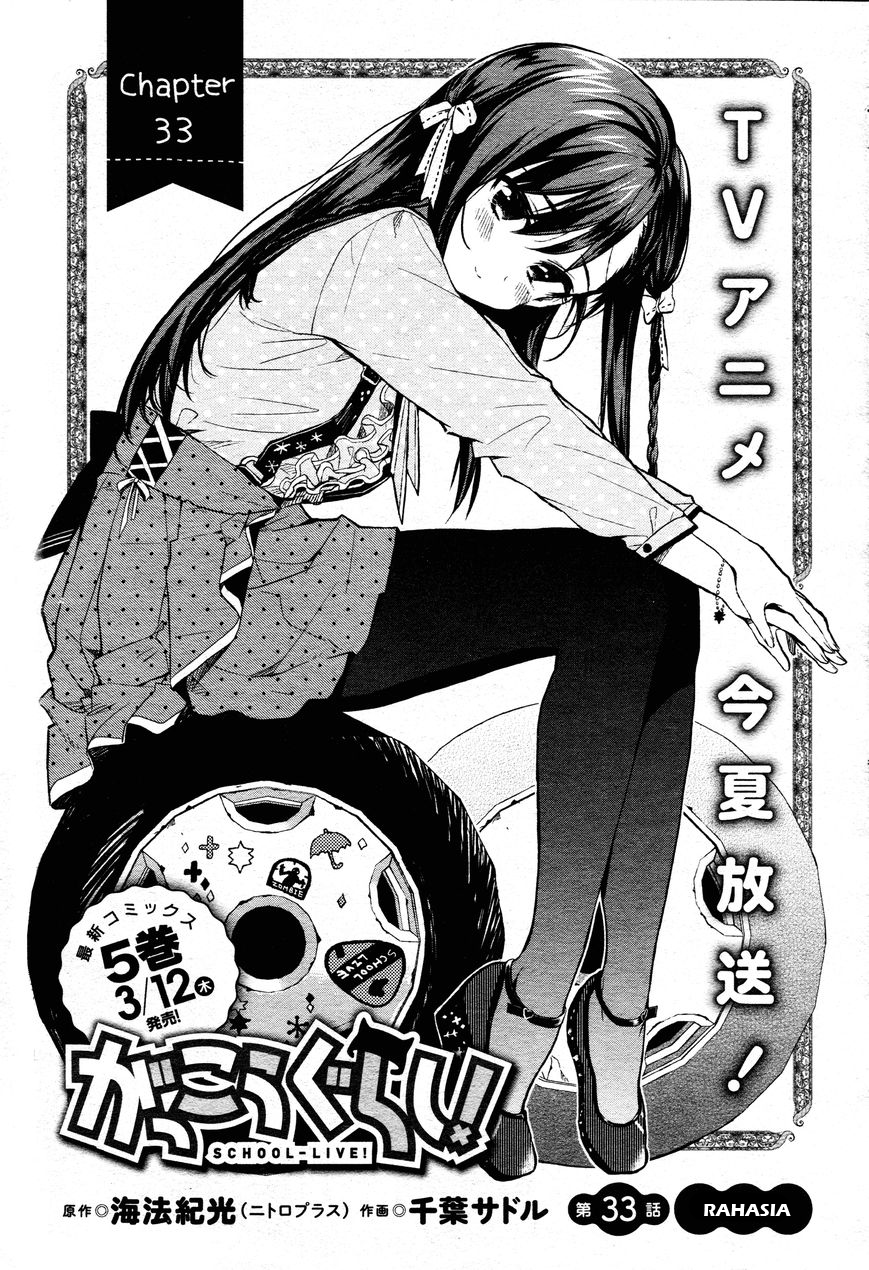 Baca  Gakkou Gurashi! Chapter 33 Gambar 2