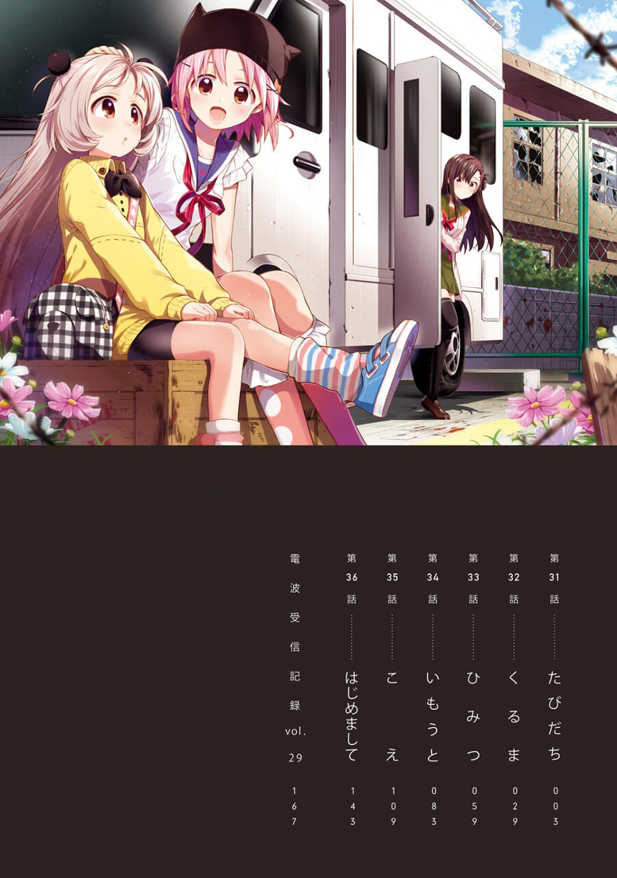 Gakkou Gurashi! Chapter 31 Gambar 4