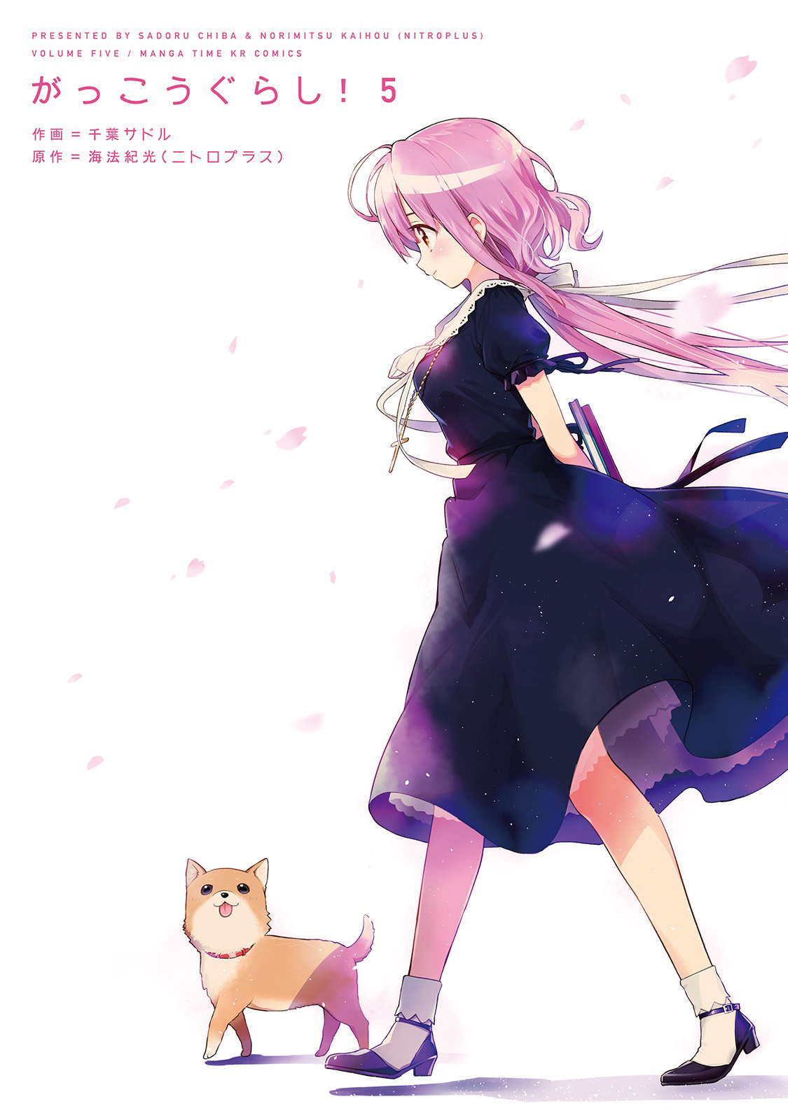 Gakkou Gurashi! Chapter 25 Gambar 3