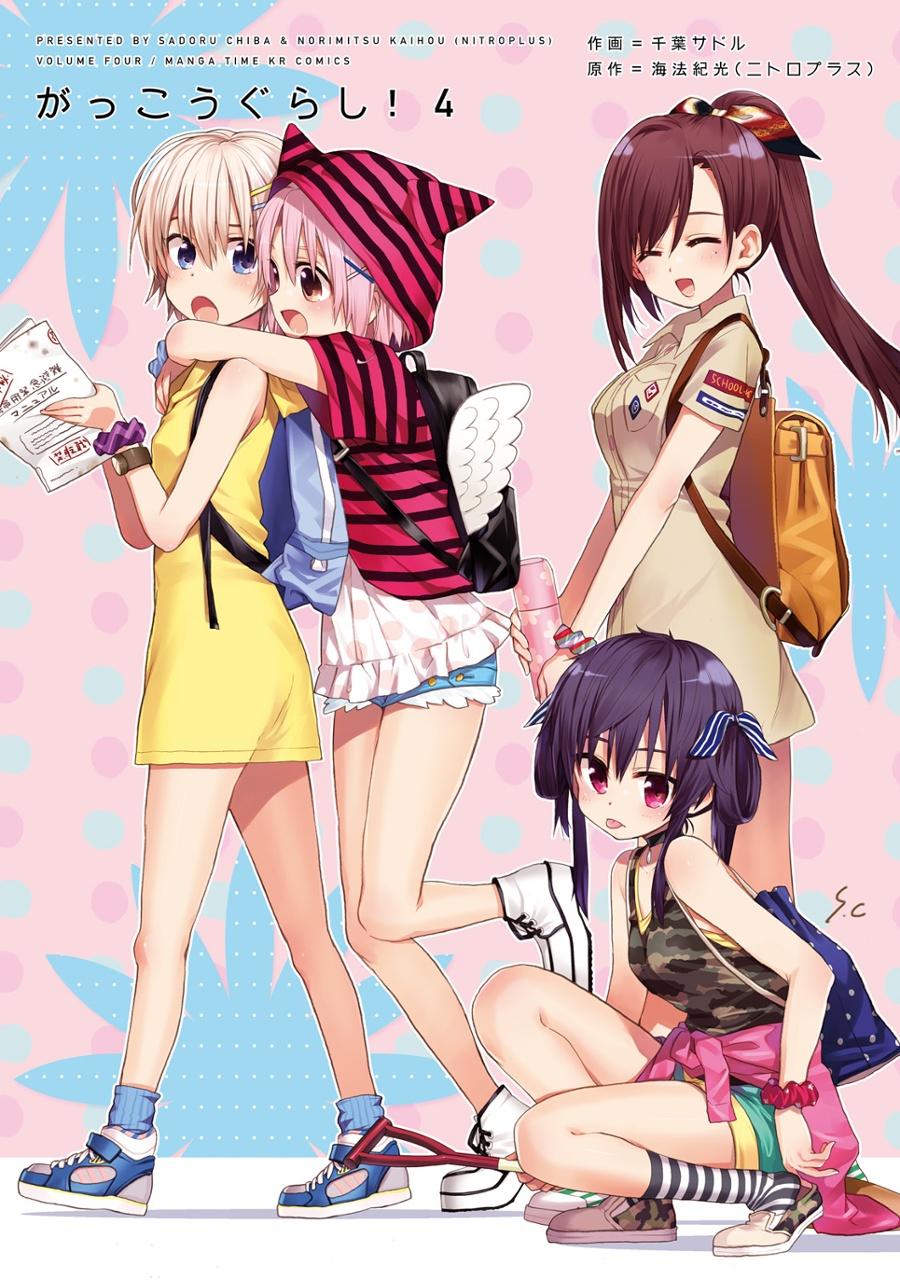 Baca  Gakkou Gurashi! Chapter 19 Gambar 2