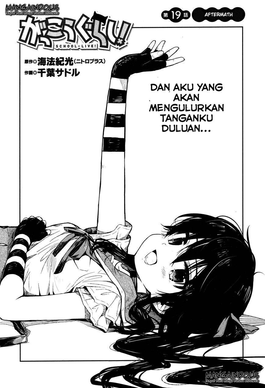 Gakkou Gurashi! Chapter 19 Gambar 5