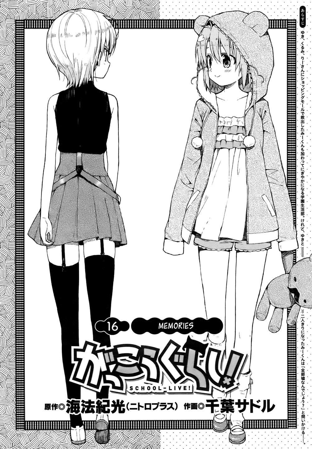 Gakkou Gurashi! Chapter 16 Gambar 4