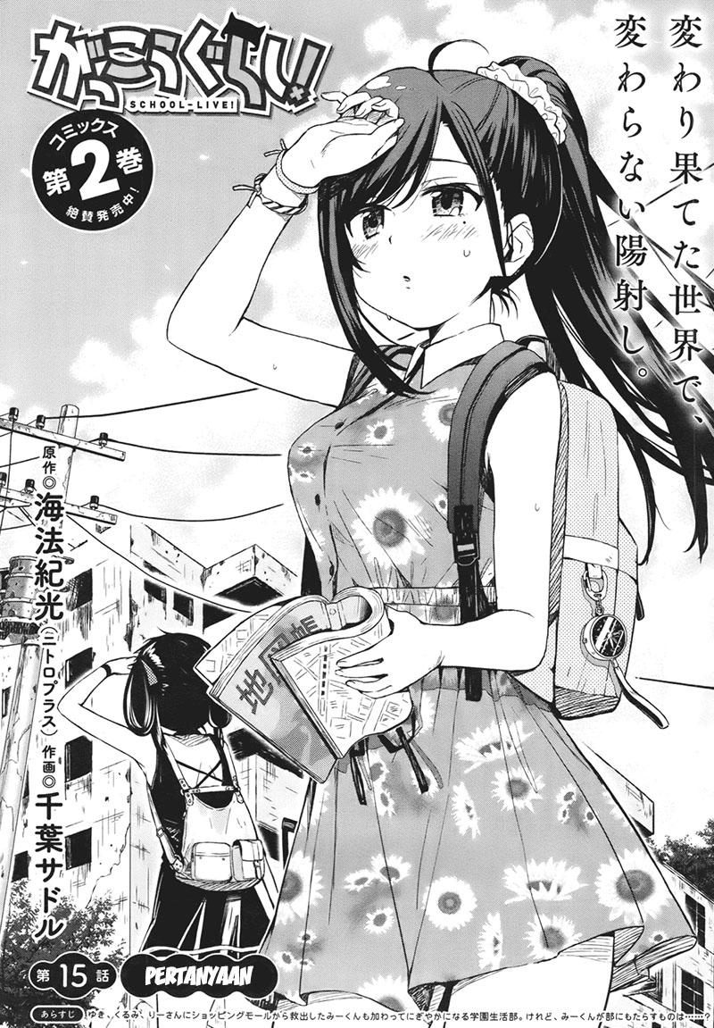 Baca  Gakkou Gurashi! Chapter 15 Gambar 2