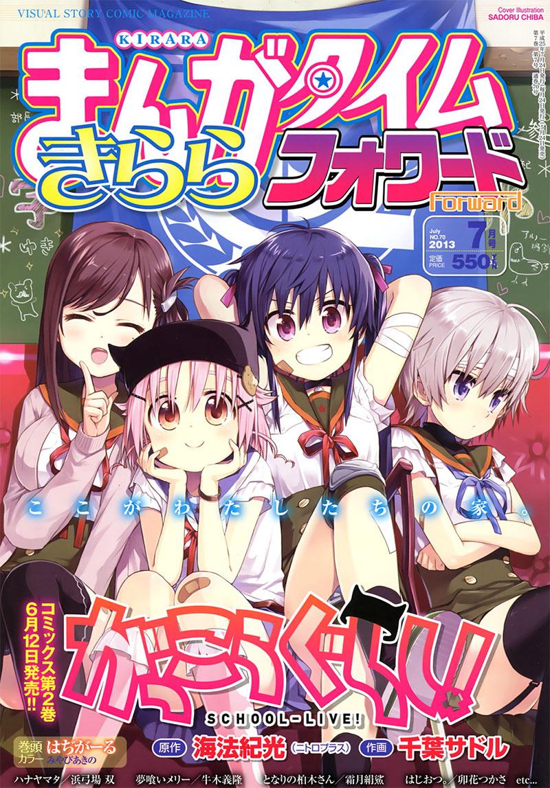Baca  Gakkou Gurashi! Chapter 13 Gambar 2