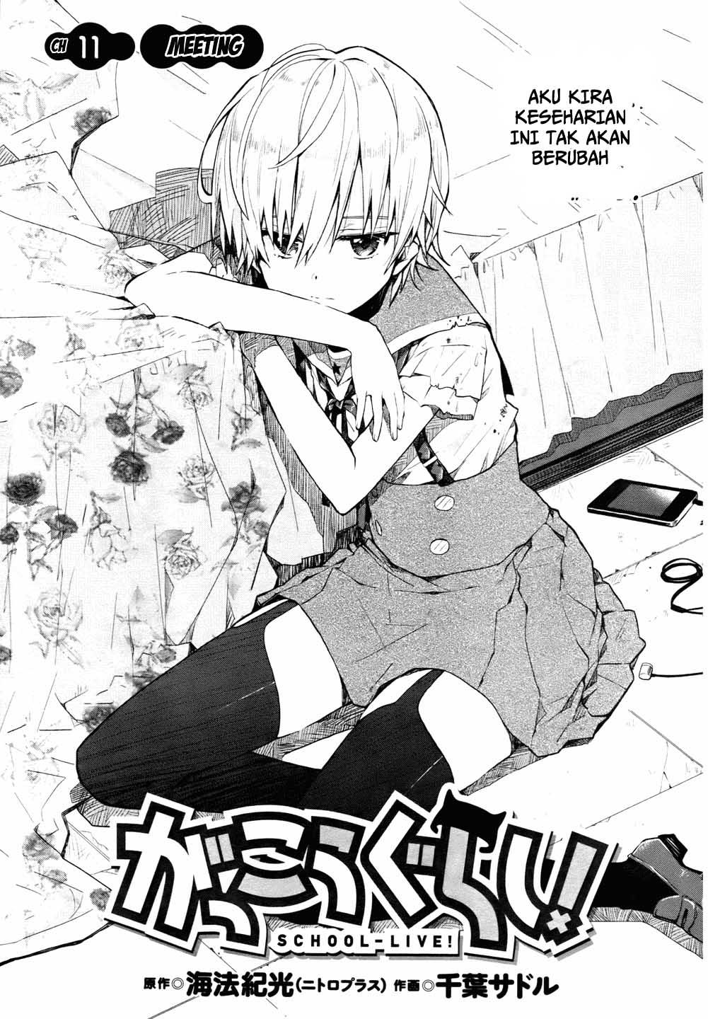 Gakkou Gurashi! Chapter 11 Gambar 3